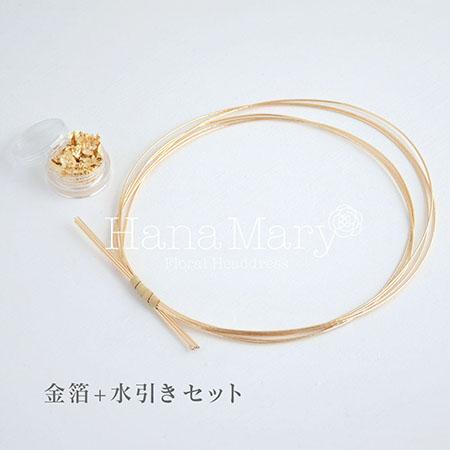 金箔+水引きセット 髪飾り 成人式 卒業式 結婚式 七五三